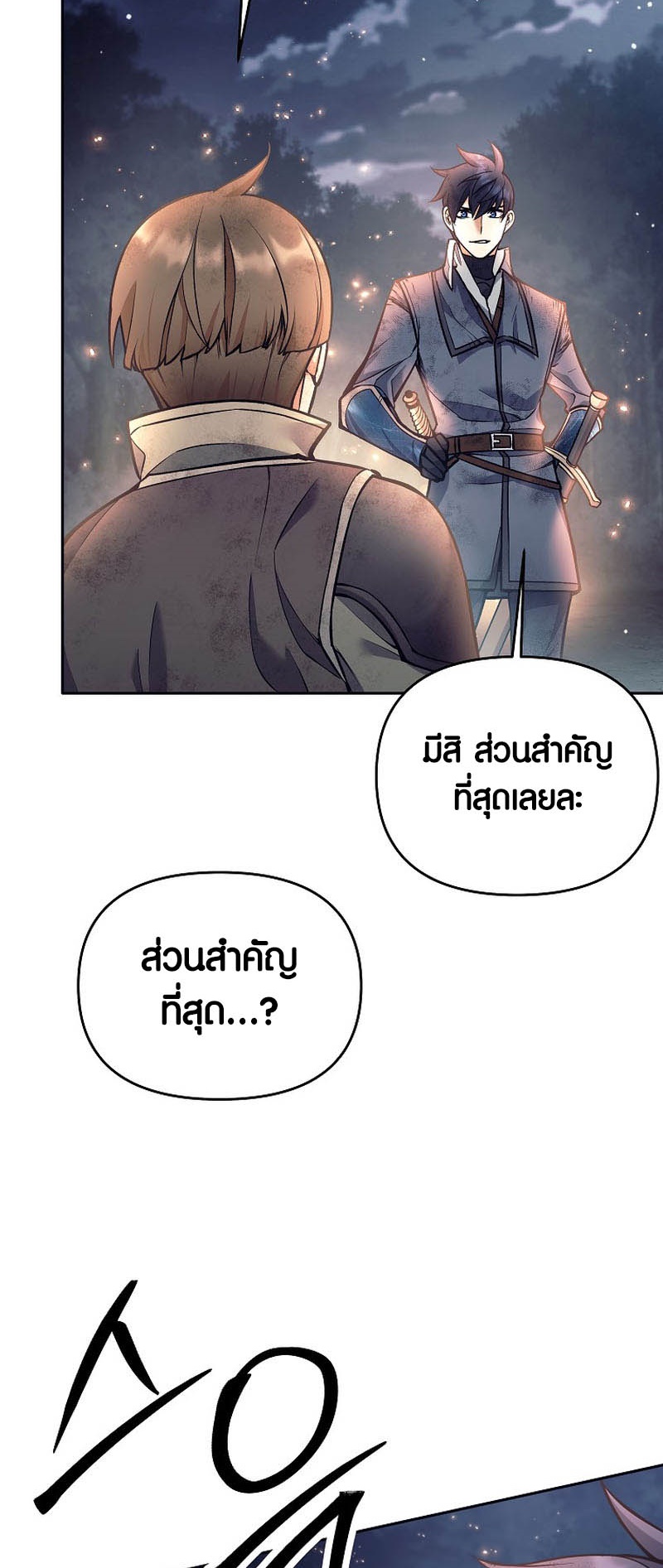 อ่านมังงะ Doomed Character of a Dark Fantasy World ตอนที่ 24/48.jpg