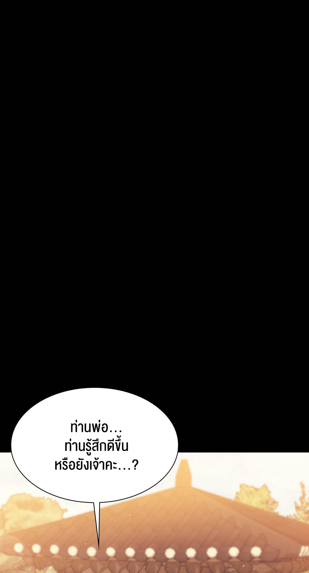 อ่านมังงะ Madam (คุณนาย) ตอนที่ 96/49.jpg