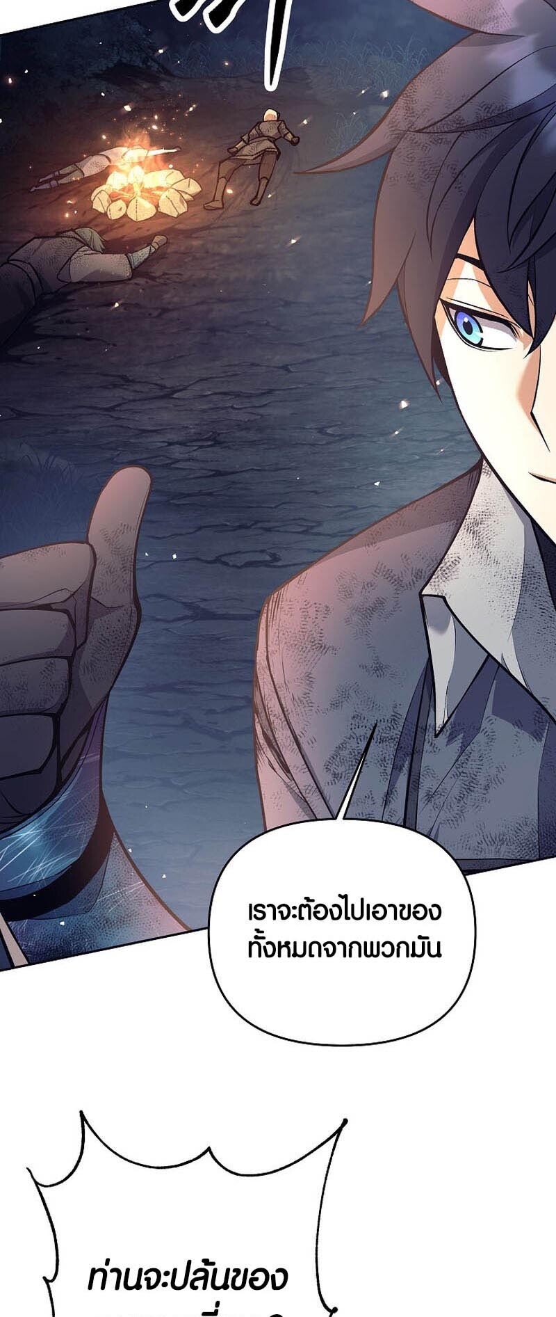 อ่านมังงะ Doomed Character of a Dark Fantasy World ตอนที่ 24/49.jpg