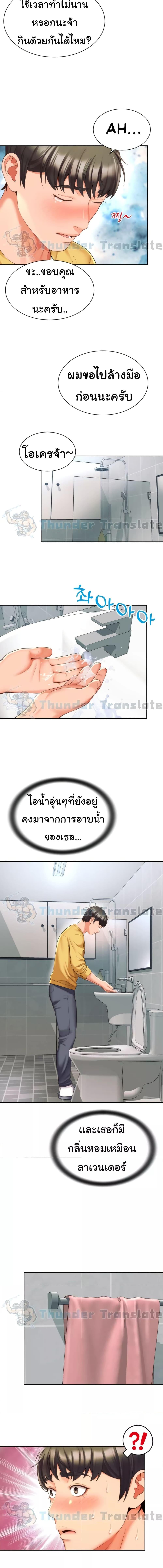 อ่านมังงะ Friend’s Mom Is Mine ตอนที่ 4/4_1.jpg