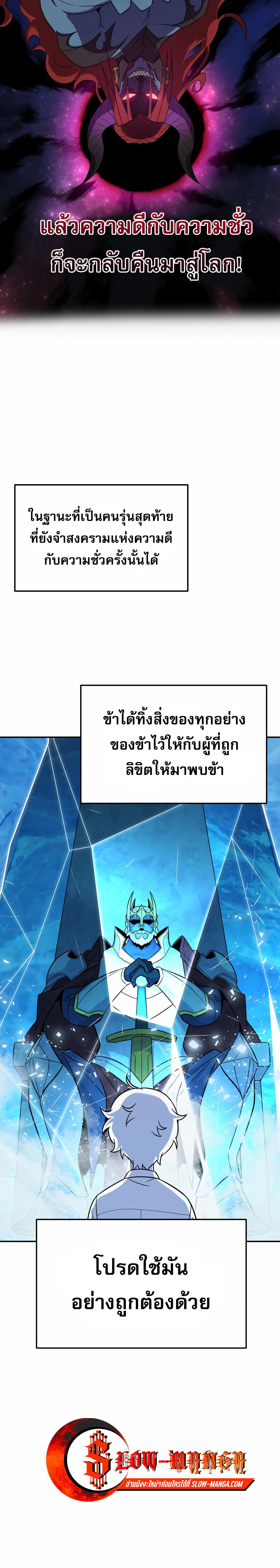 อ่านมังงะ How to Survive as a terminally-ill Dragon ตอนที่ 13/4_1.jpg