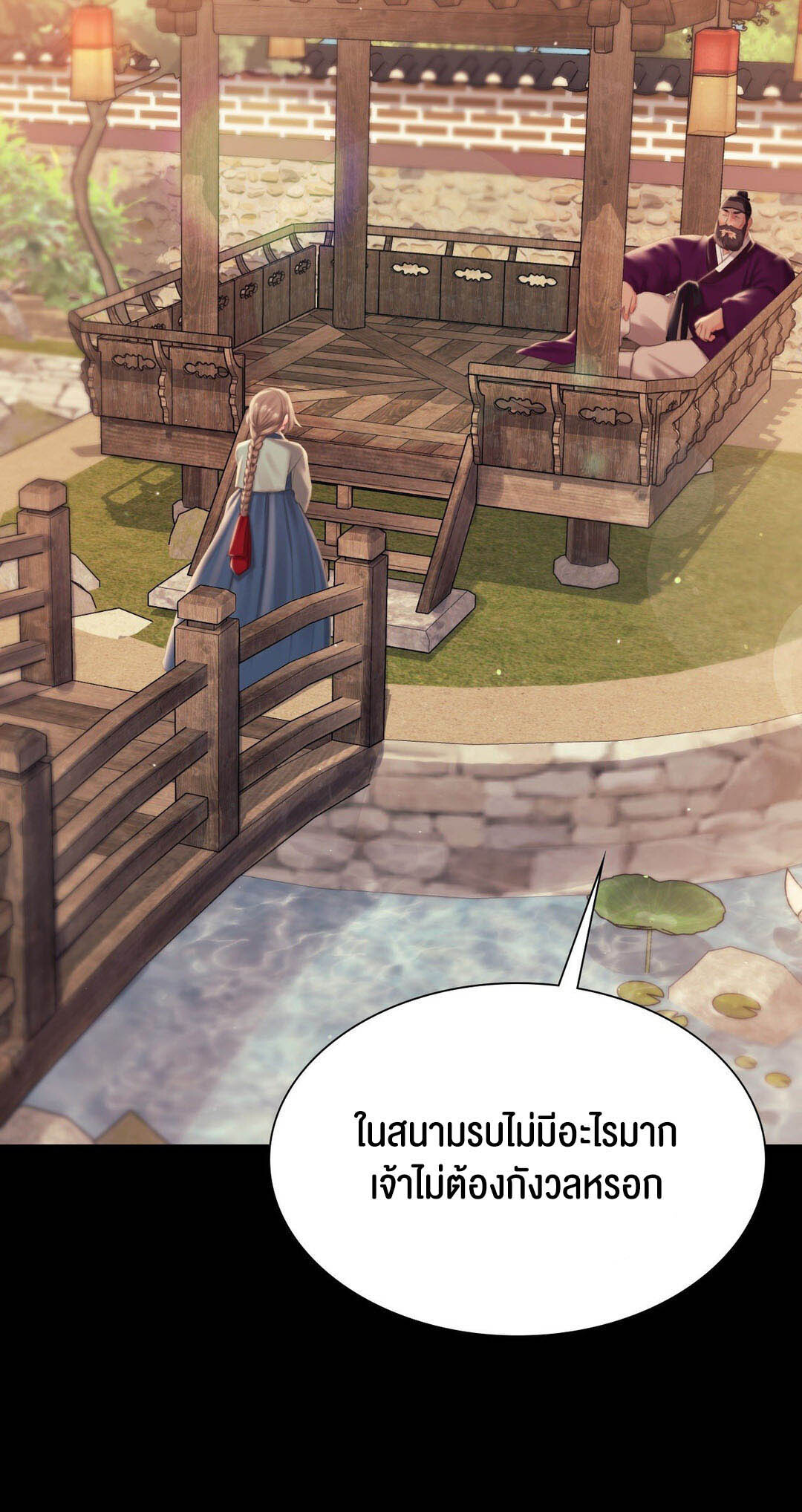 อ่านมังงะ Madam (คุณนาย) ตอนที่ 96/50.jpg