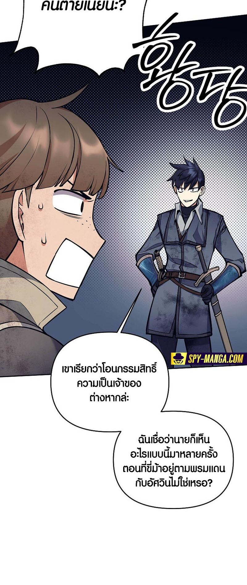 อ่านมังงะ Doomed Character of a Dark Fantasy World ตอนที่ 24/50.jpg