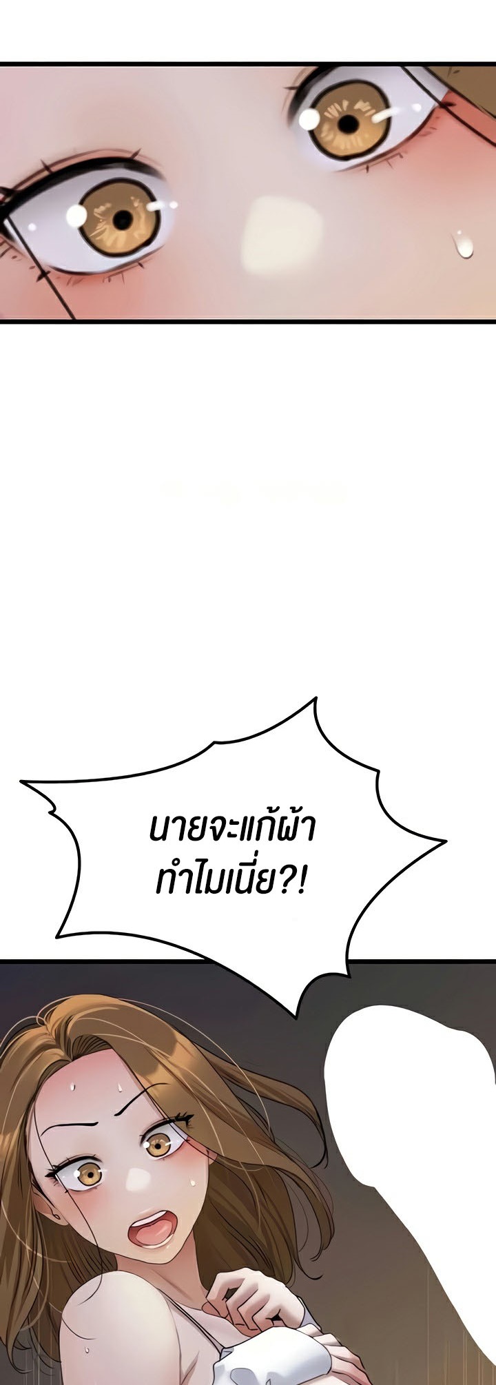 อ่านมังงะ SSS-Class Undercover Agent ตอนที่ 21/52.jpg