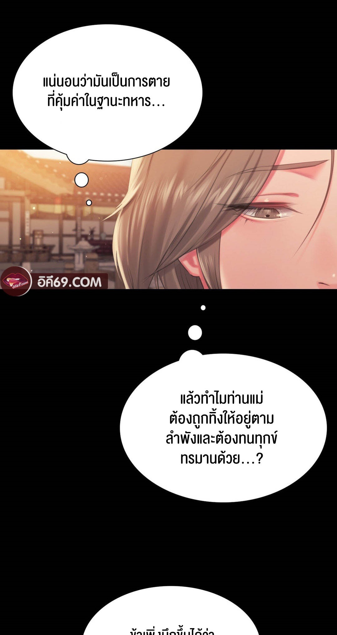 อ่านมังงะ Madam (คุณนาย) ตอนที่ 96/53.jpg