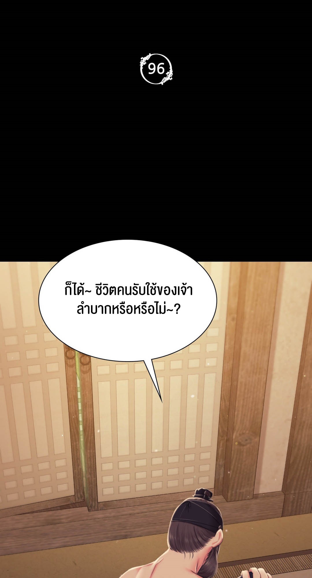 อ่านมังงะ Madam (คุณนาย) ตอนที่ 96/5.jpg