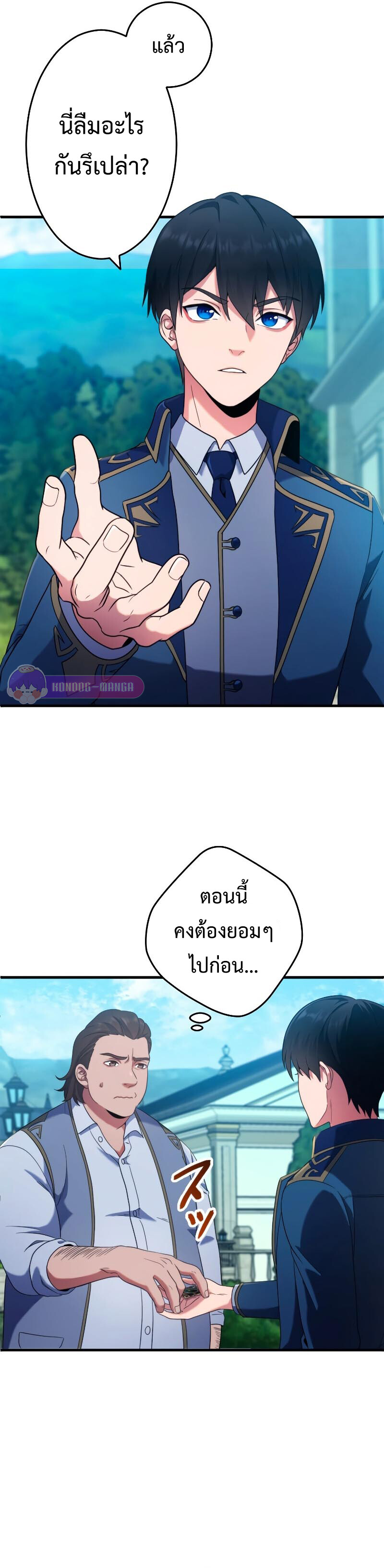 อ่านมังงะ Regression of the Close Combat Mage ตอนที่ 3/5.jpg