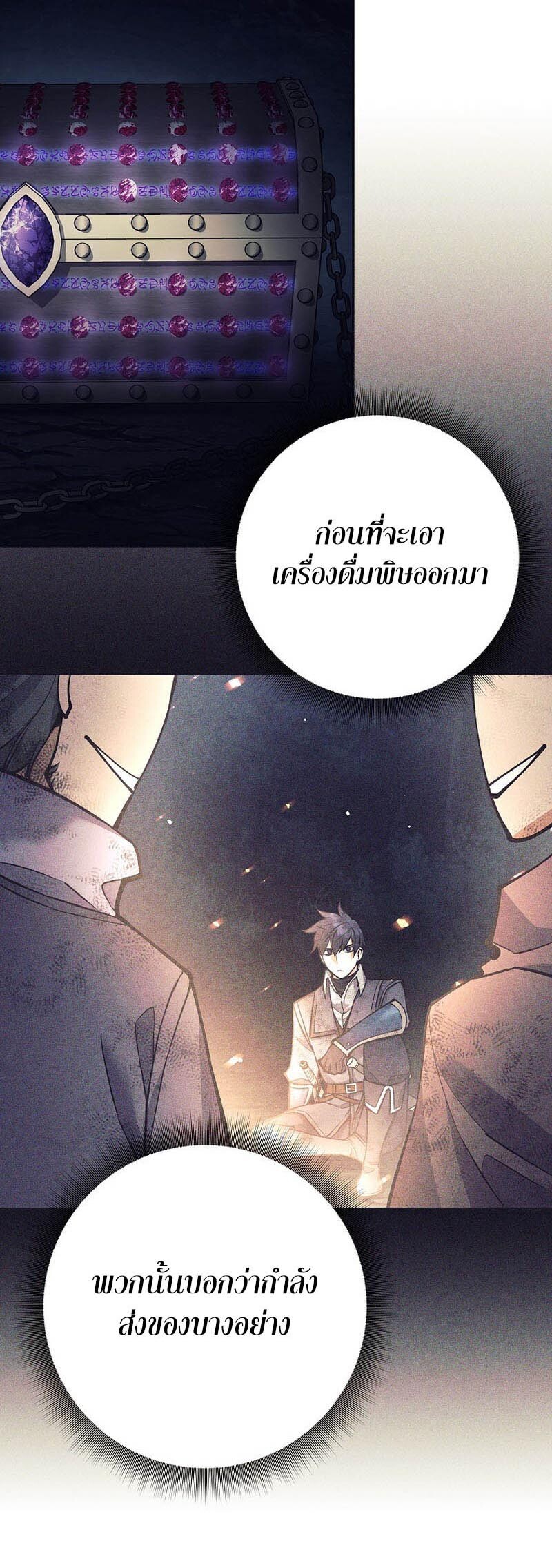 อ่านมังงะ Doomed Character of a Dark Fantasy World ตอนที่ 24/57.jpg