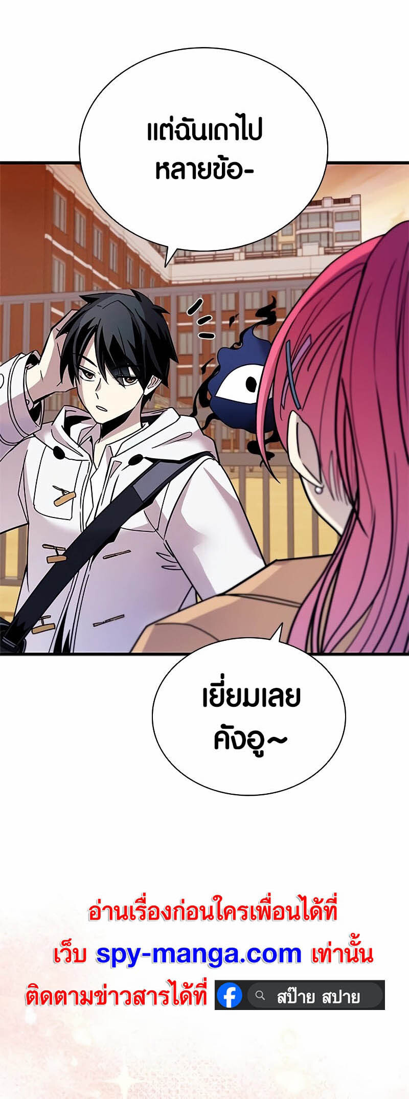 อ่านมังงะ Villain to Kill ตอนที่ 140/58.jpg