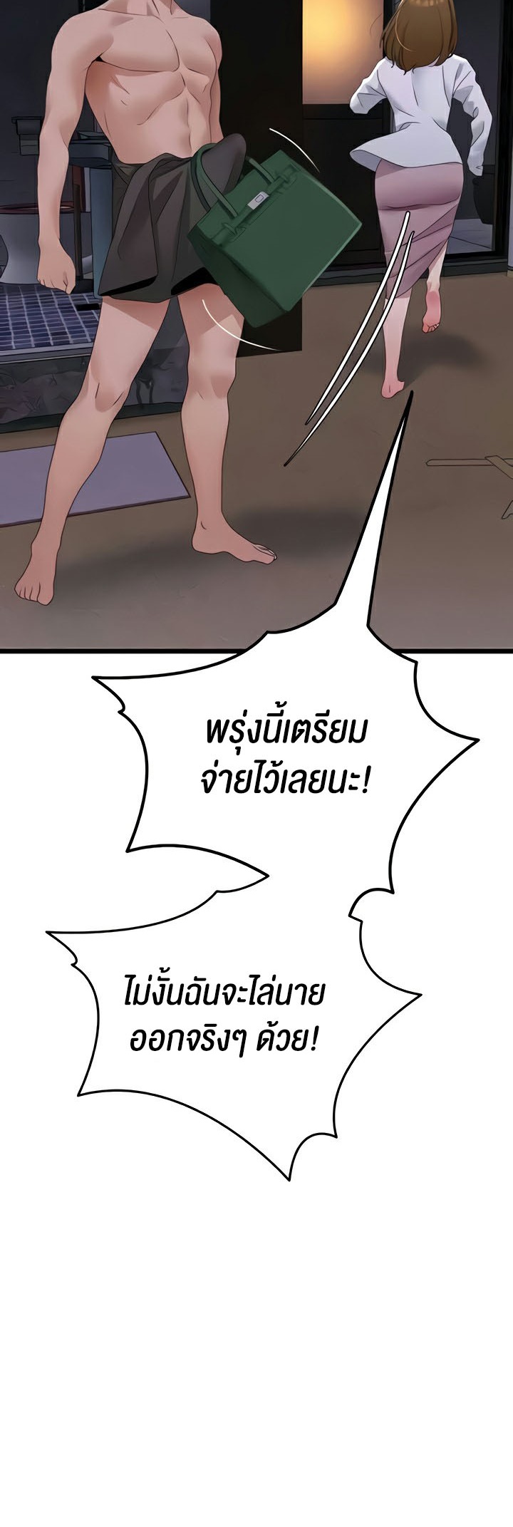 อ่านมังงะ SSS-Class Undercover Agent ตอนที่ 21/58.jpg