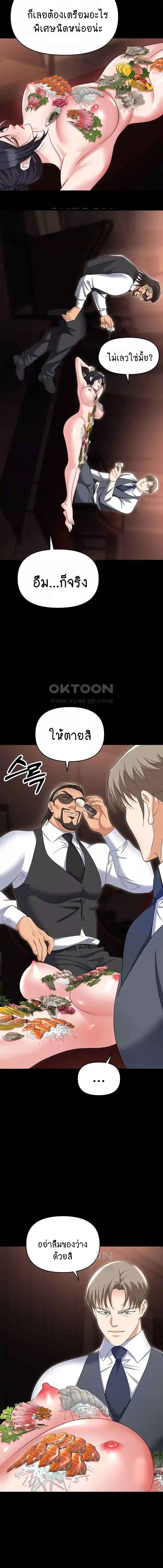 อ่านมังงะ Trap ตอนที่ 79/5_2.jpg