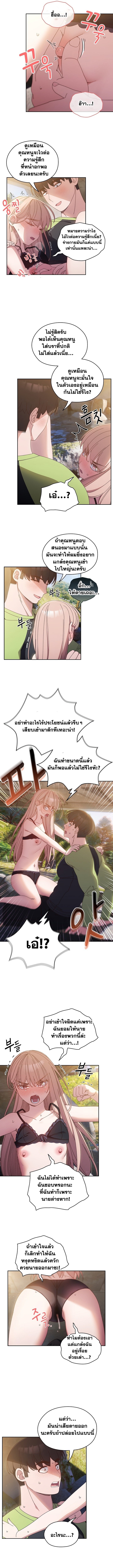 อ่านมังงะ Boss! Give Me Your Daughter! ตอนที่ 17/5.jpg