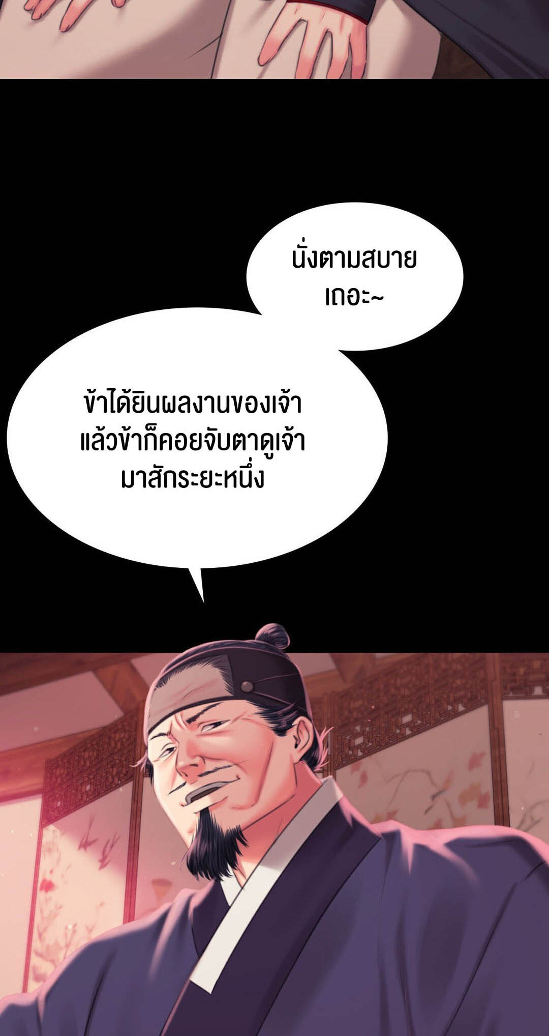 อ่านมังงะ Madam (คุณนาย) ตอนที่ 96/61.jpg