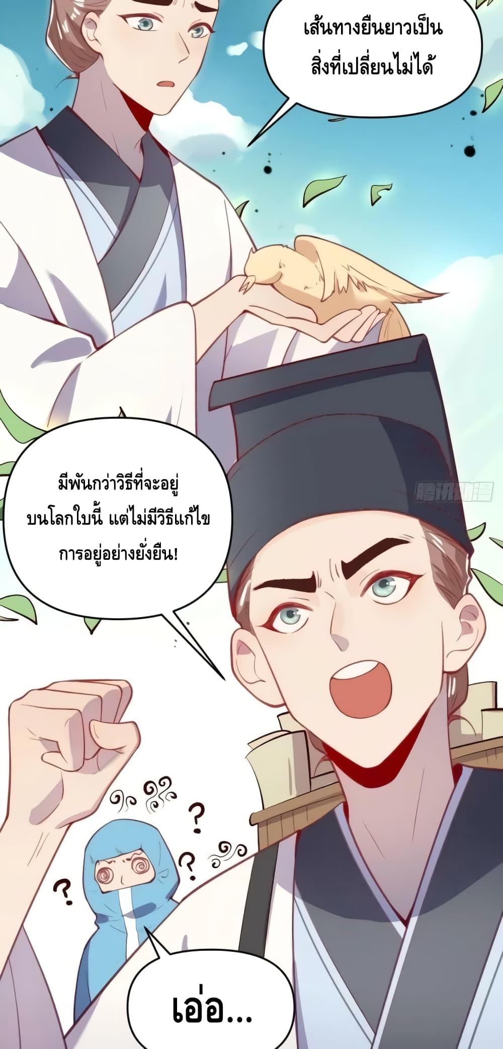 อ่านมังงะ It Turns Out That I Am A Big Cultivator ตอนที่ 146/6.jpg