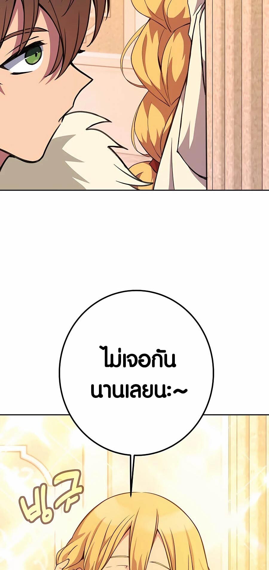 อ่านมังงะ The Part-Time Land of the Gods ตอนที่ 53/61.jpg