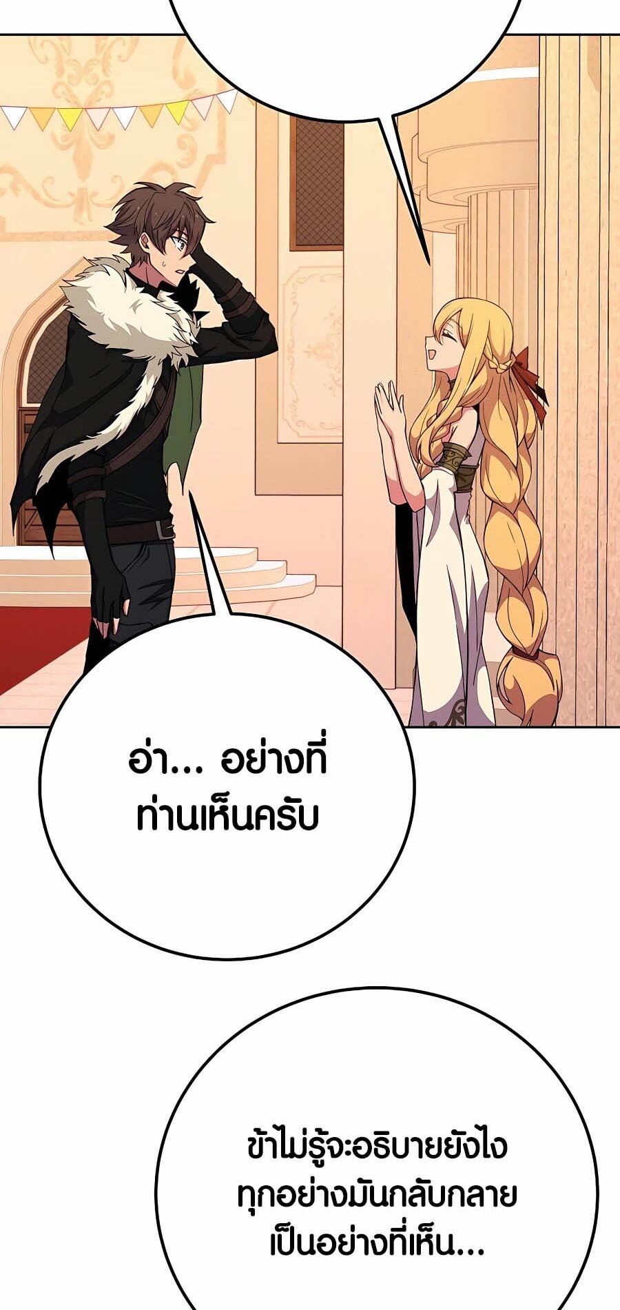 อ่านมังงะ The Part-Time Land of the Gods ตอนที่ 53/63.jpg