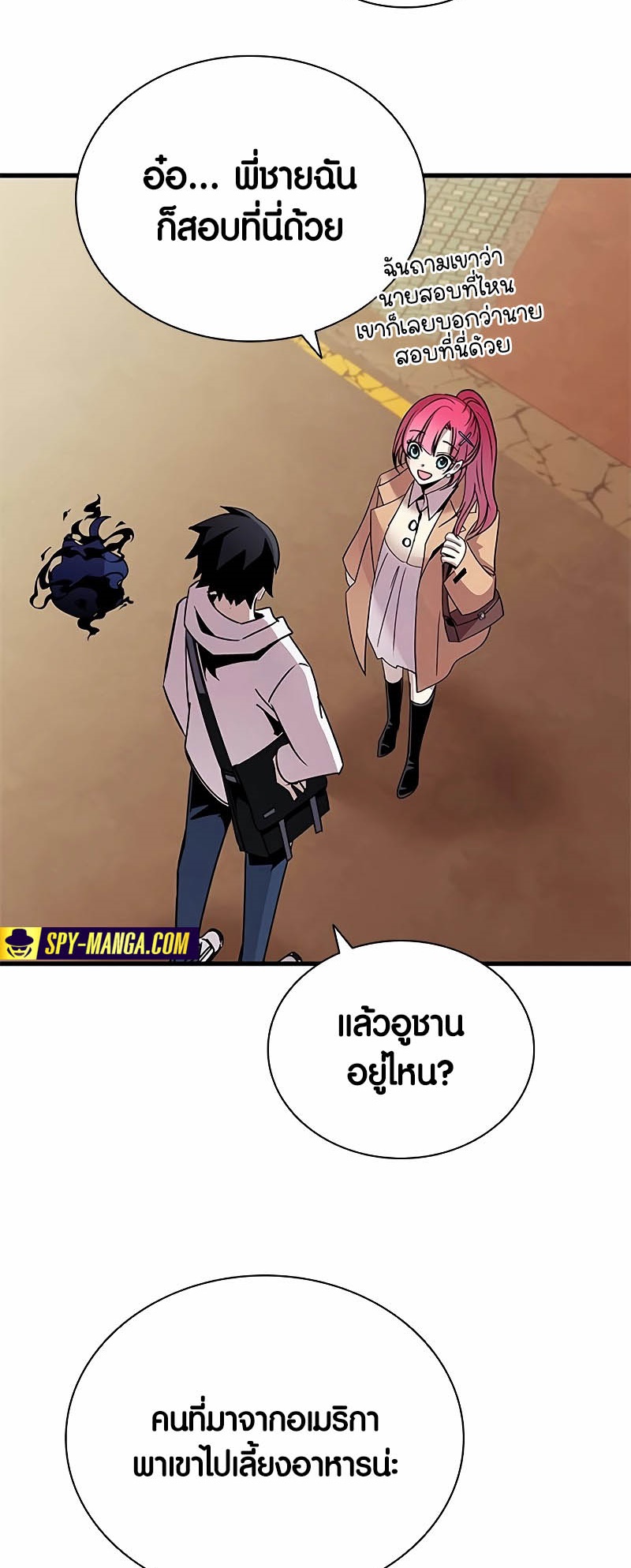 อ่านมังงะ Villain to Kill ตอนที่ 140/63.jpg