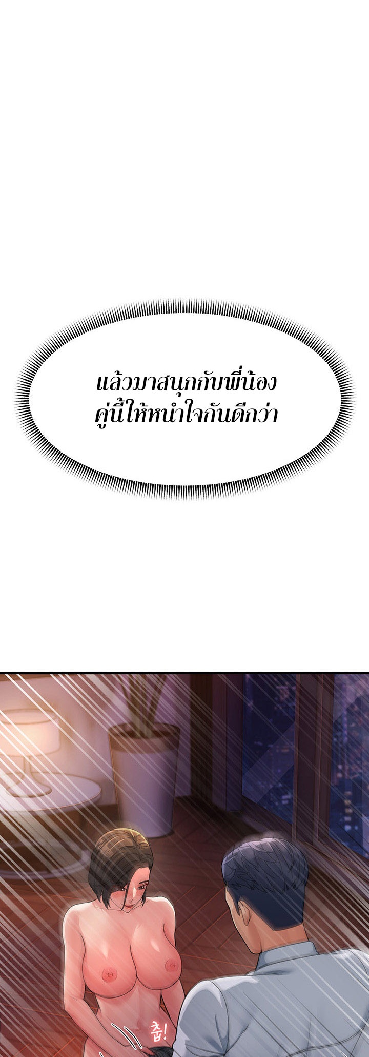 อ่านมังงะ Mother-in-Law Bends To My Will ตอนที่ 24/65.jpg