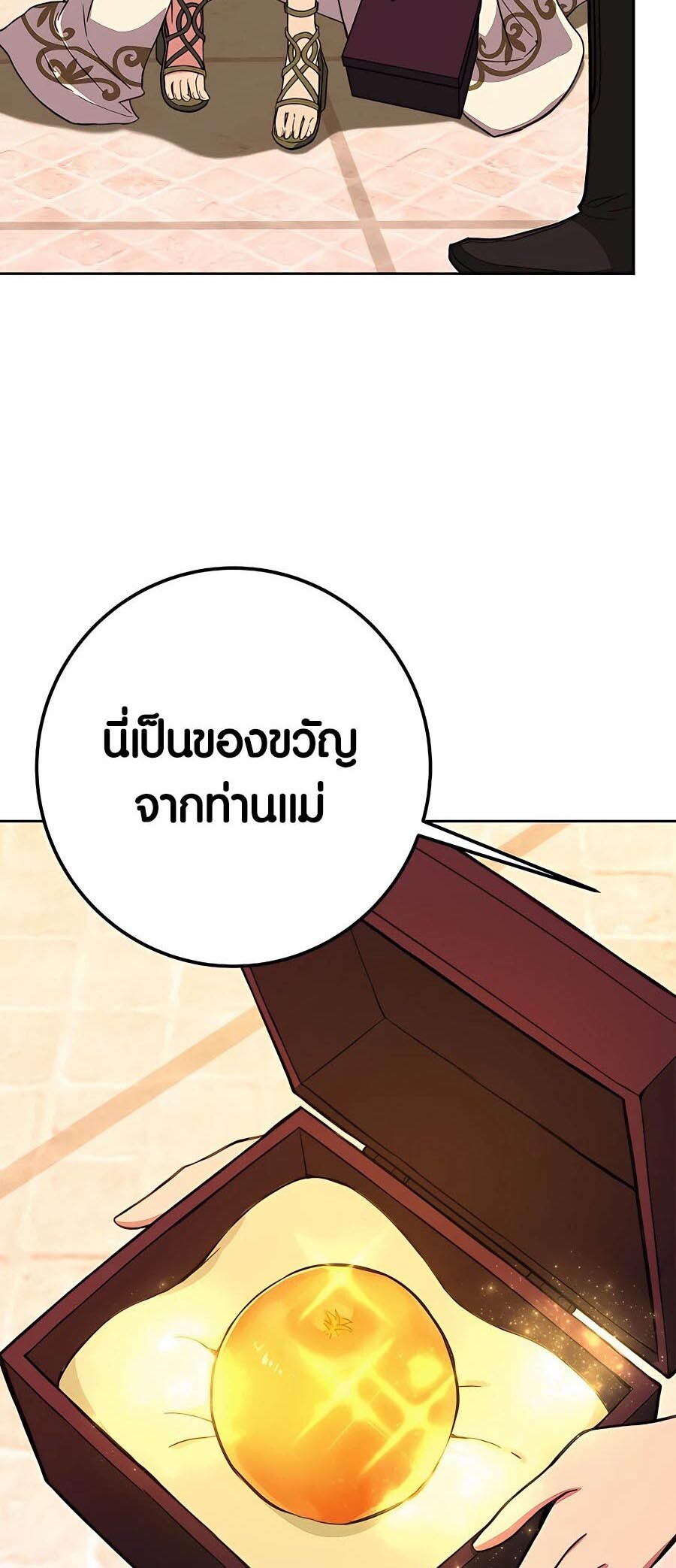 อ่านมังงะ The Part-Time Land of the Gods ตอนที่ 53/67.jpg