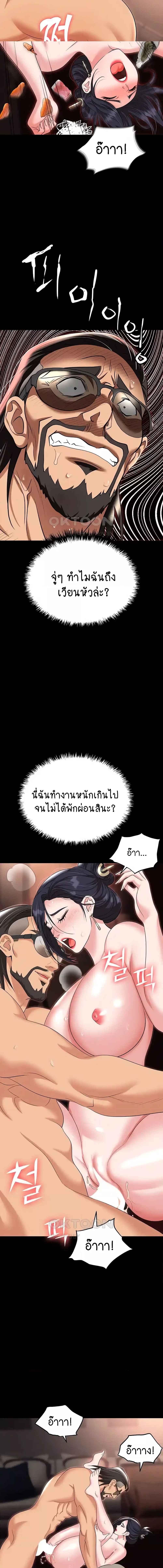 อ่านมังงะ Trap ตอนที่ 79/6_2.jpg