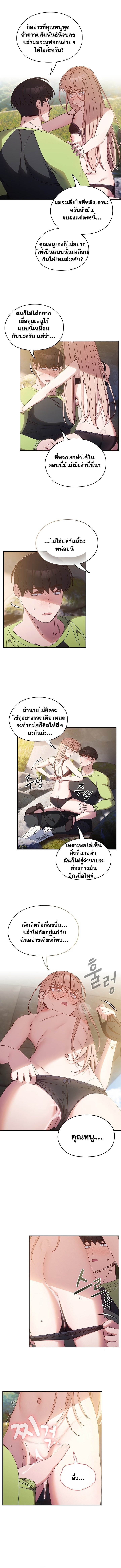 อ่านมังงะ Boss! Give Me Your Daughter! ตอนที่ 17/6.jpg