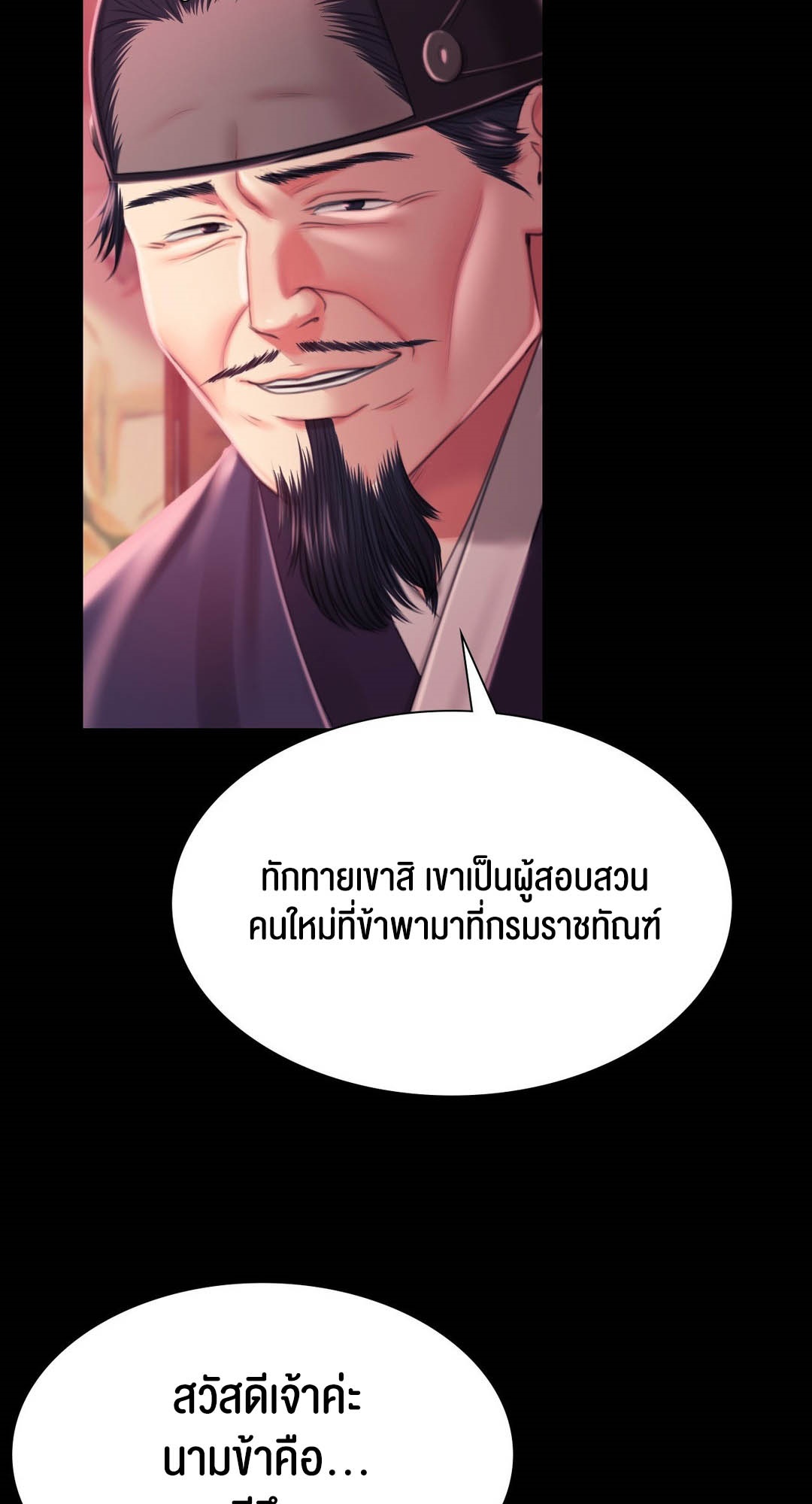 อ่านมังงะ Madam (คุณนาย) ตอนที่ 96/70.jpg