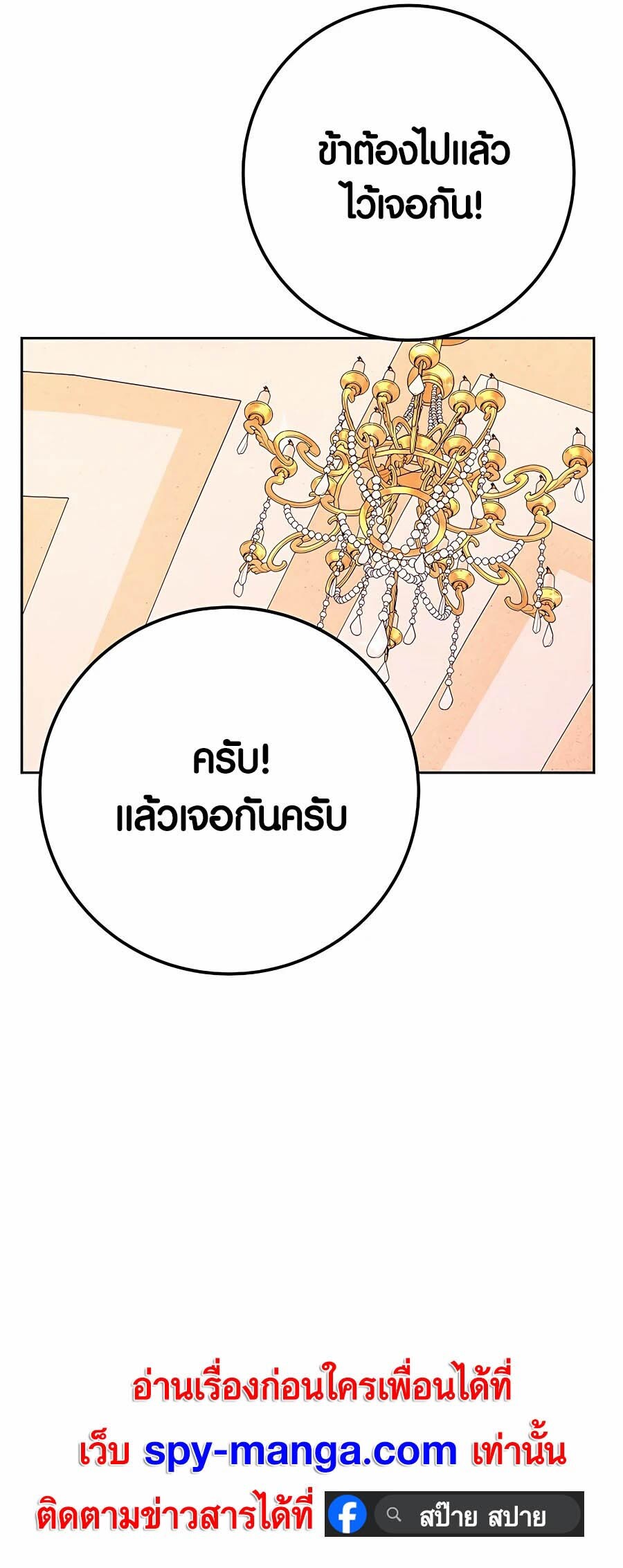 อ่านมังงะ The Part-Time Land of the Gods ตอนที่ 53/70.jpg