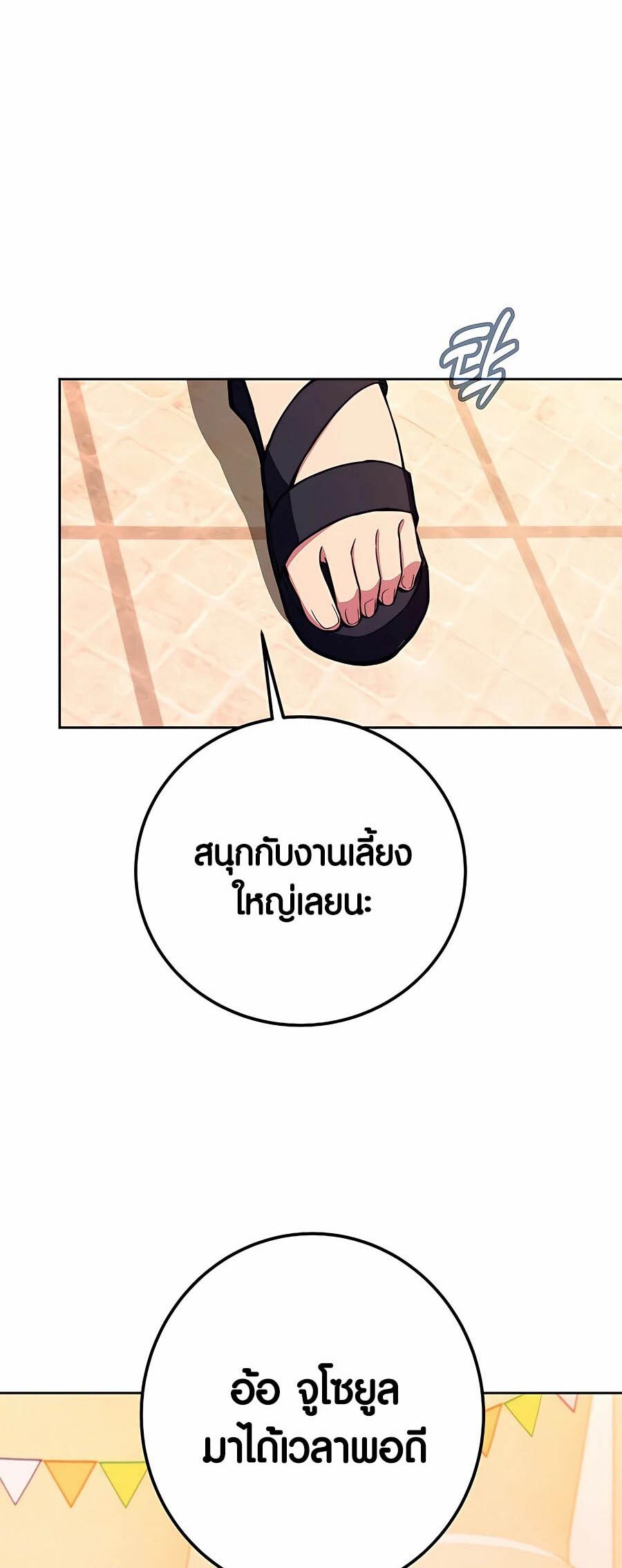 อ่านมังงะ The Part-Time Land of the Gods ตอนที่ 53/71.jpg