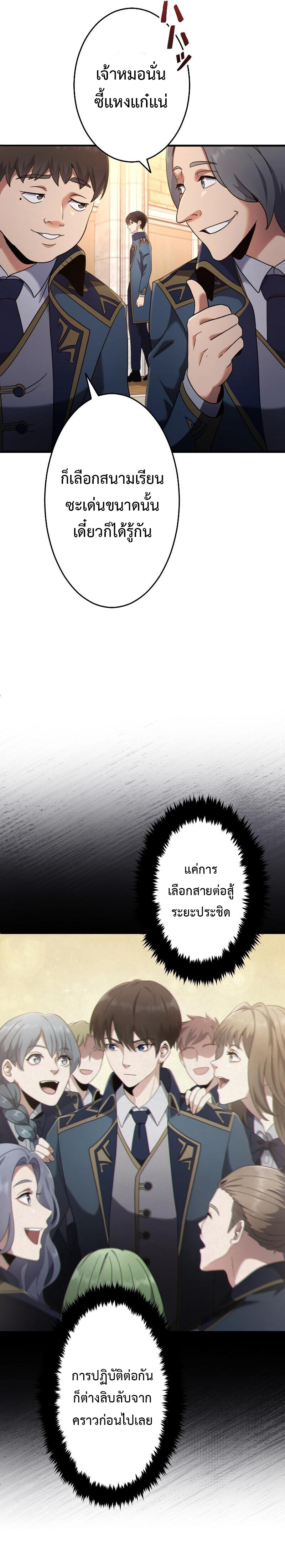 อ่านมังงะ Regression of the Close Combat Mage ตอนที่ 2/7.jpg