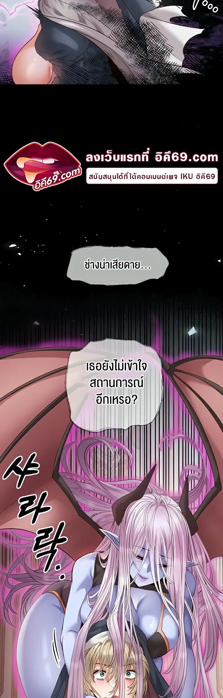 อ่านมังงะ Revenge By Harem ตอนที่ 15/7.jpg