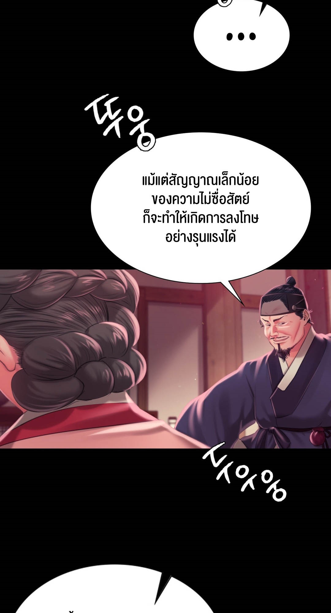 อ่านมังงะ Madam (คุณนาย) ตอนที่ 96/82.jpg