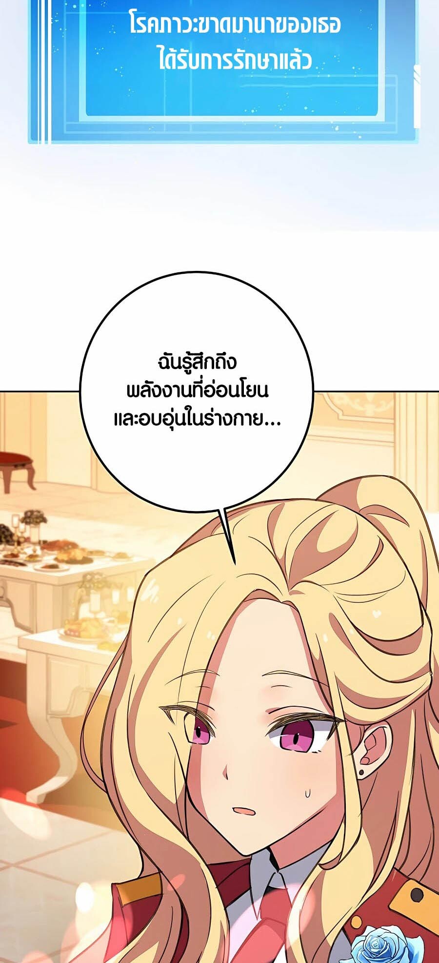 อ่านมังงะ The Part-Time Land of the Gods ตอนที่ 53/83.jpg