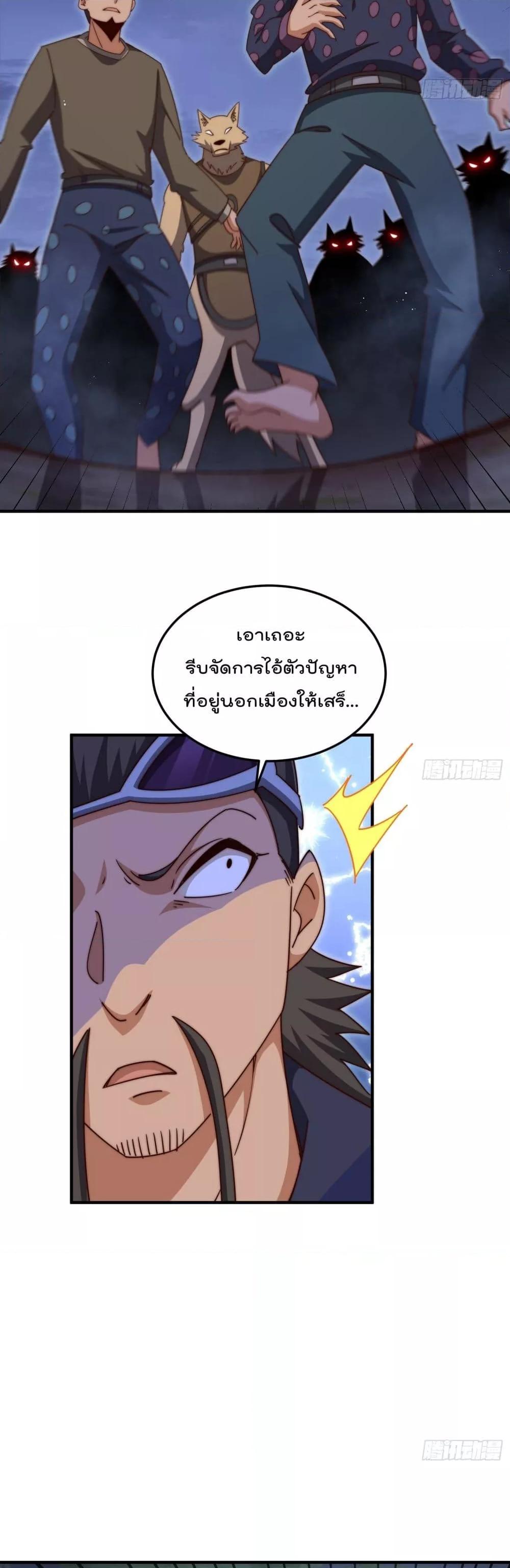 อ่านมังงะ Who is your Daddy ตอนที่ 278/8.jpg