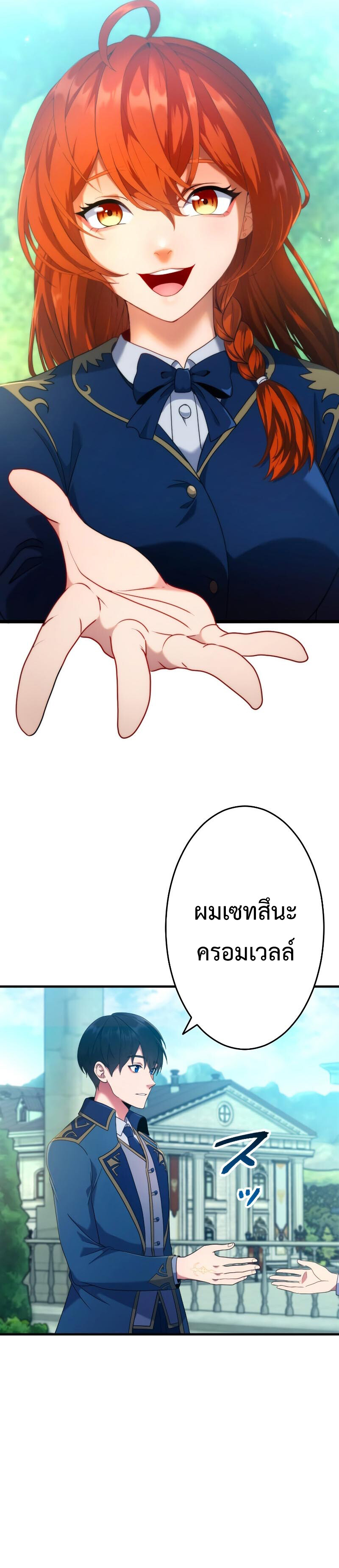 อ่านมังงะ Regression of the Close Combat Mage ตอนที่ 3/9.jpg