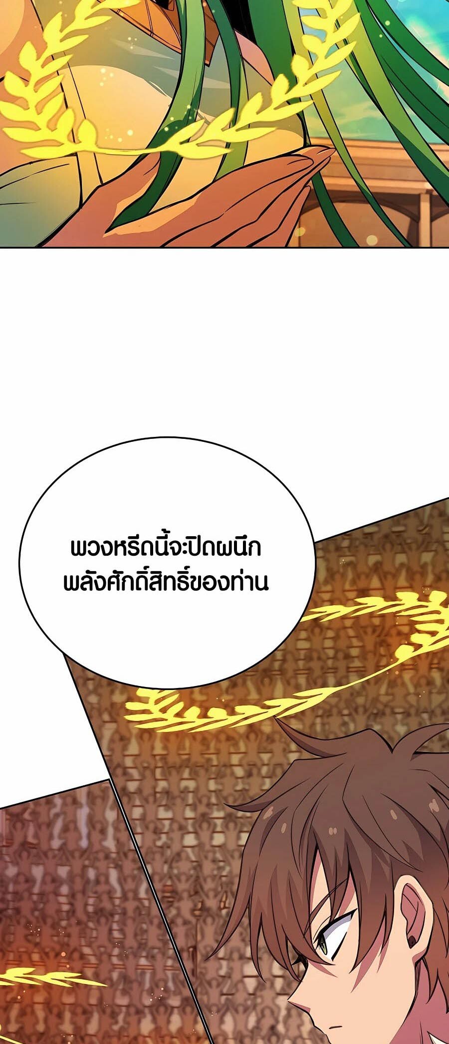 อ่านมังงะ The Part-Time Land of the Gods ตอนที่ 53/9.jpg