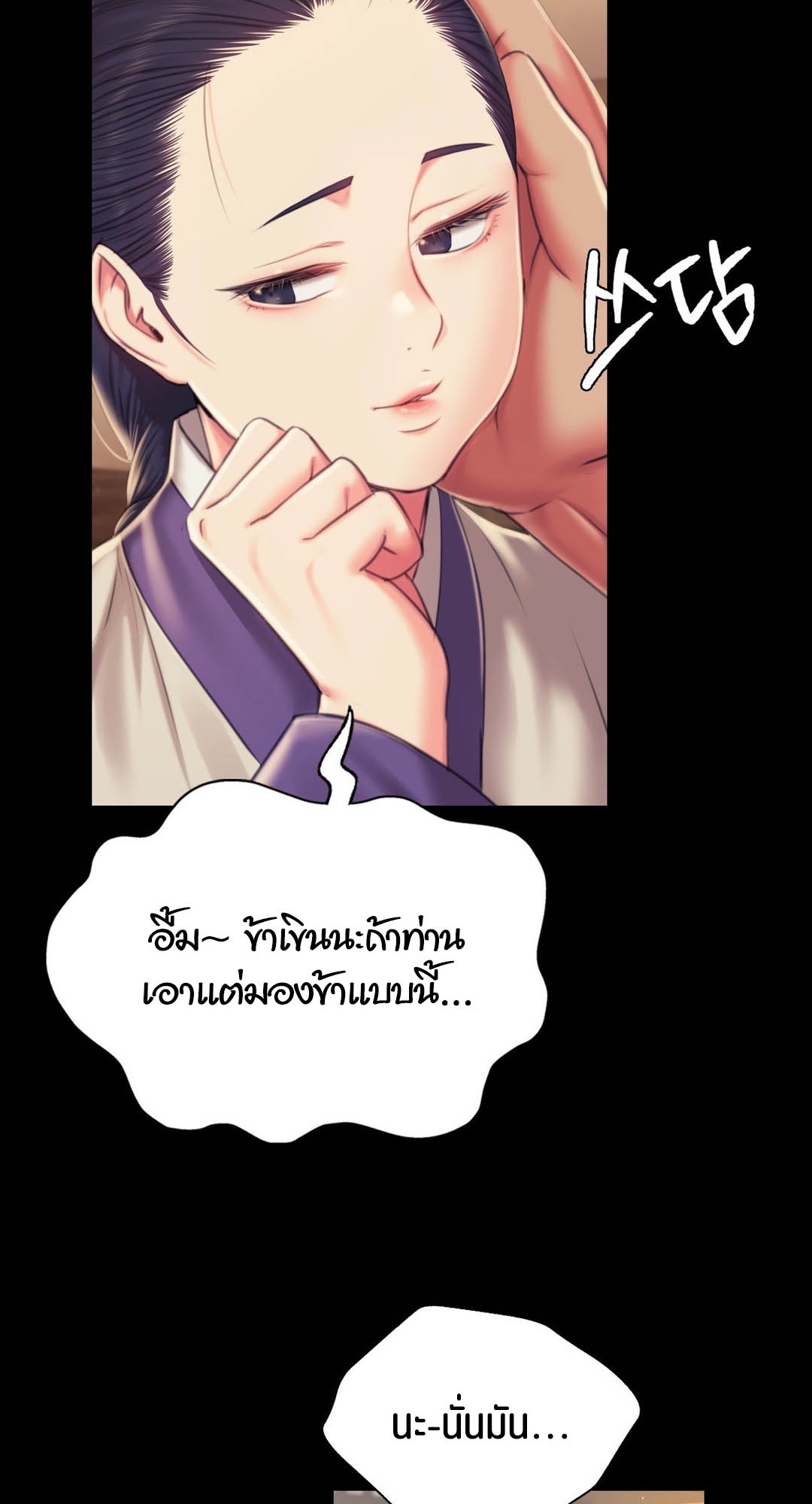 อ่านมังงะ Madam (คุณนาย) ตอนที่ 96/9.jpg