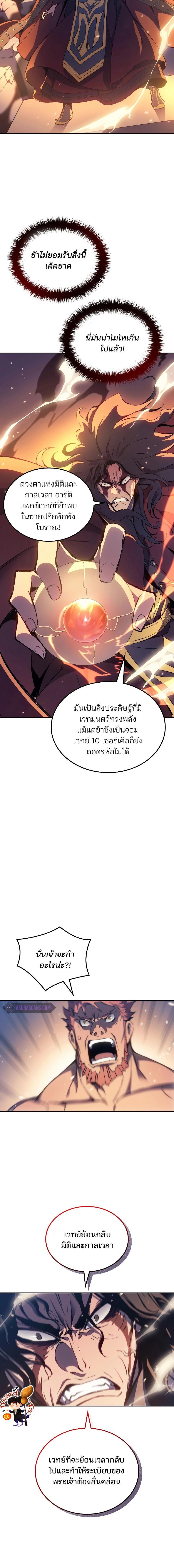 อ่านมังงะ The Indomitable Martial King ตอนที่ 1/12_1.jpg