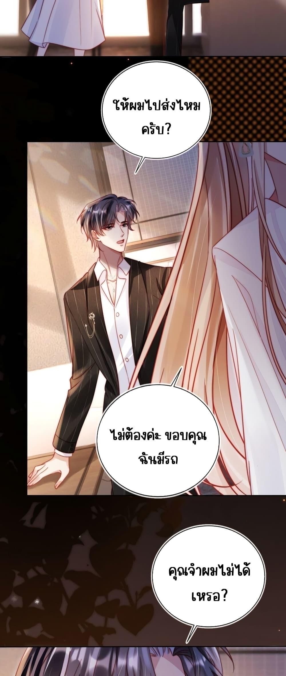 อ่านมังงะ Help, the Villain I Wrote About Is Here ตอนที่ 1/14.jpg