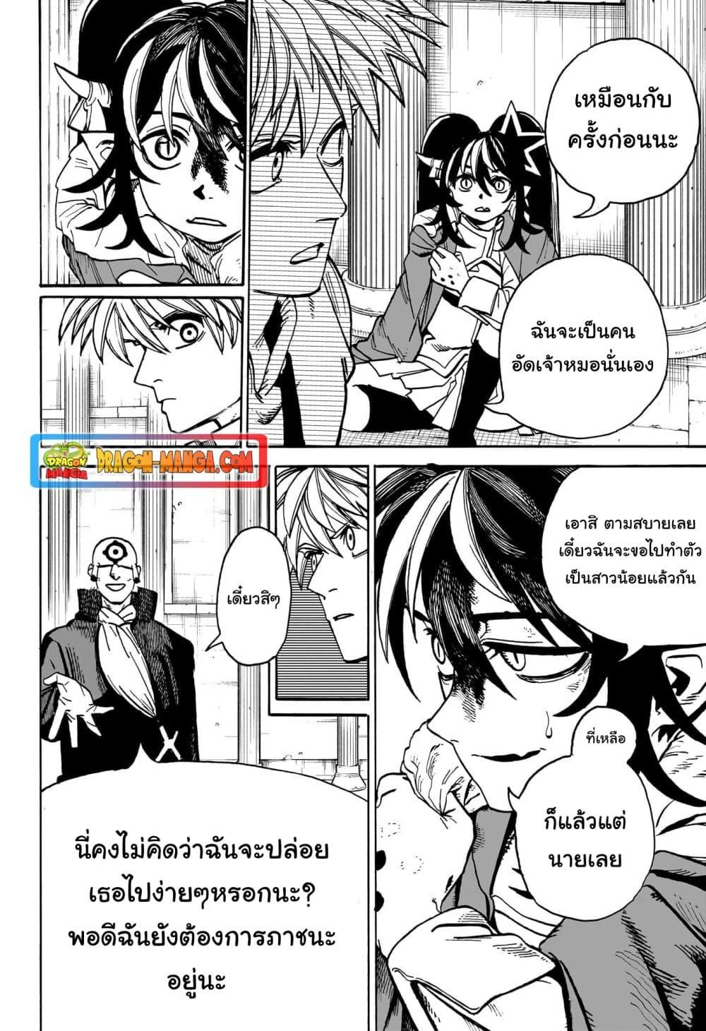 อ่านมังงะ MamaYuyu ตอนที่ 25/1.jpg