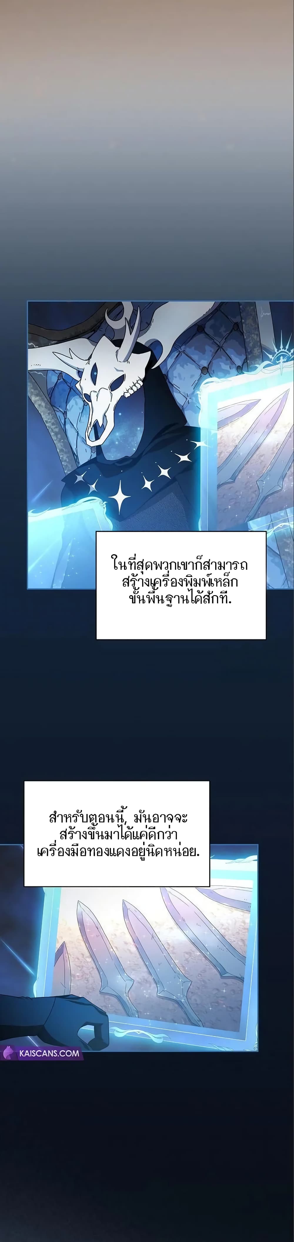 อ่านมังงะ The Nebula’s Civilization ตอนที่ 9/17.jpg