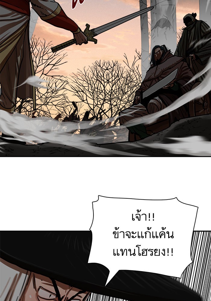 อ่านมังงะ Escort Warrior ตอนที่ 171/20.jpg