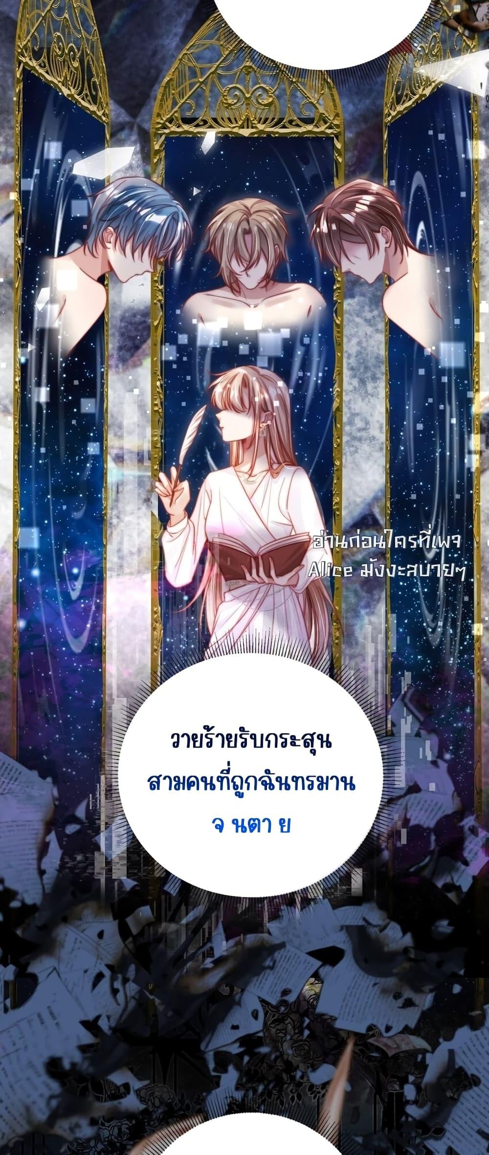 อ่านมังงะ Help, the Villain I Wrote About Is Here ตอนที่ 1/20.jpg