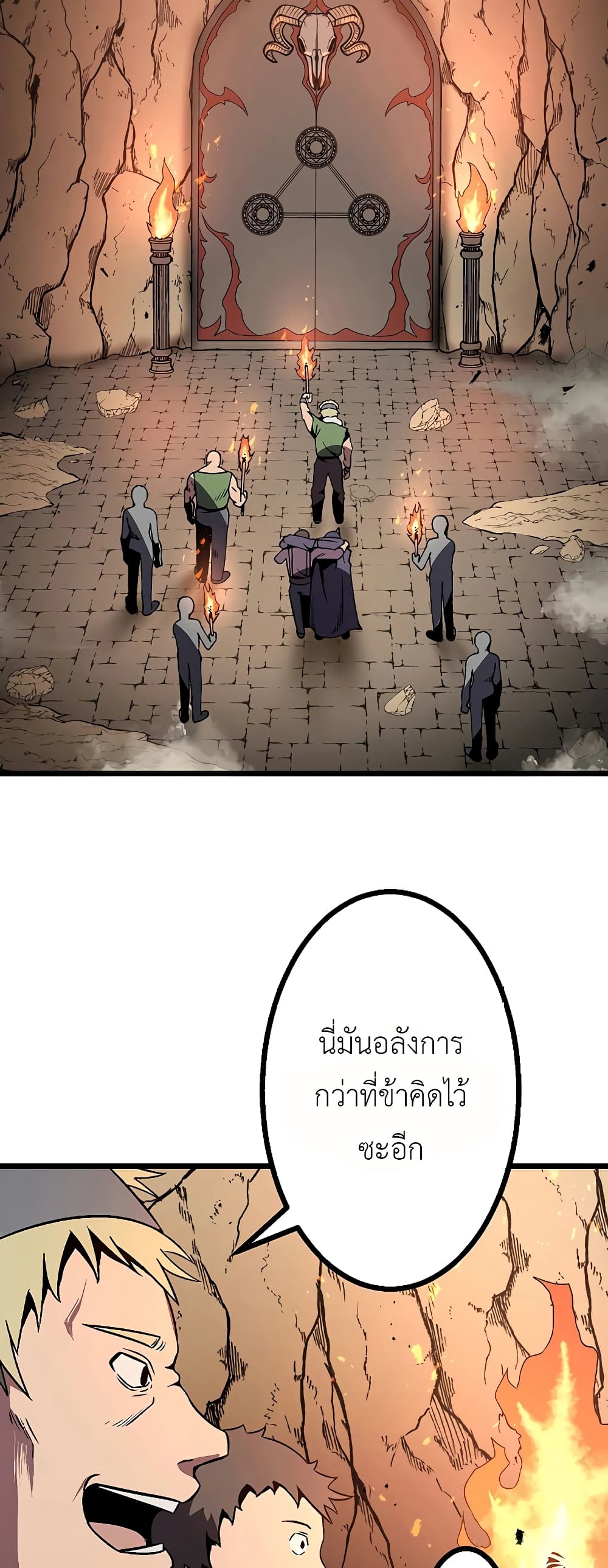 อ่านมังงะ Dungeon Defense ตอนที่ 5/25.jpg