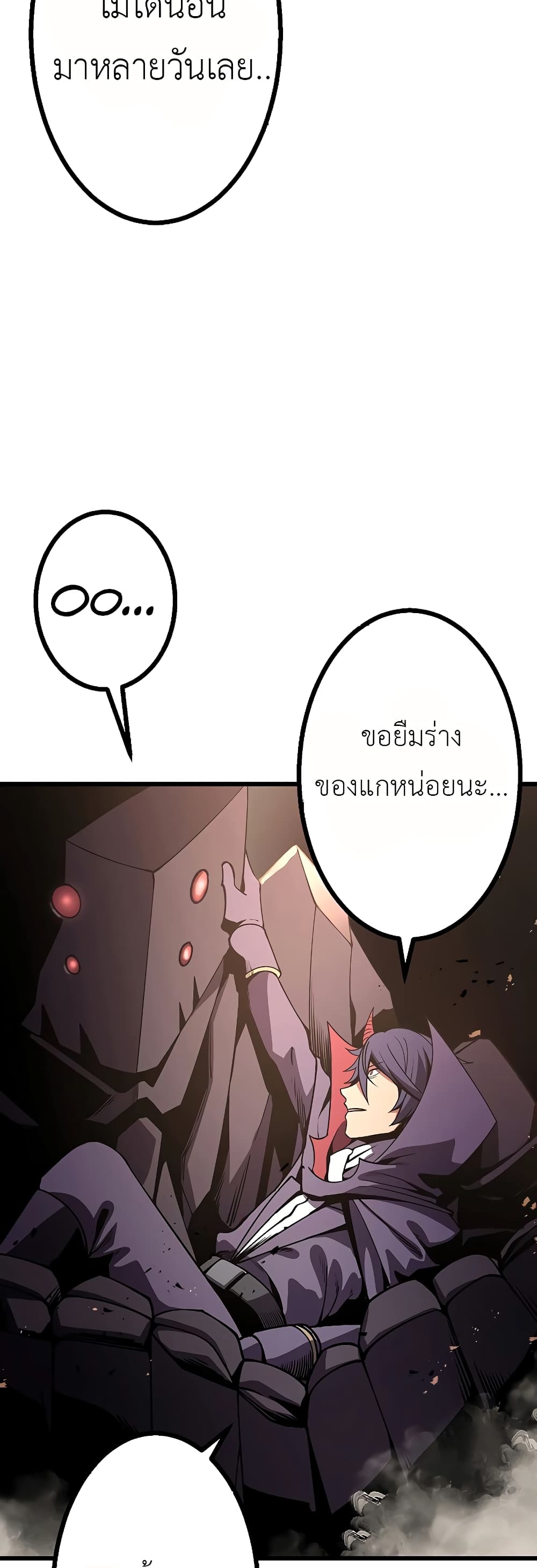 อ่านมังงะ Dungeon Defense ตอนที่ 9/38.jpg