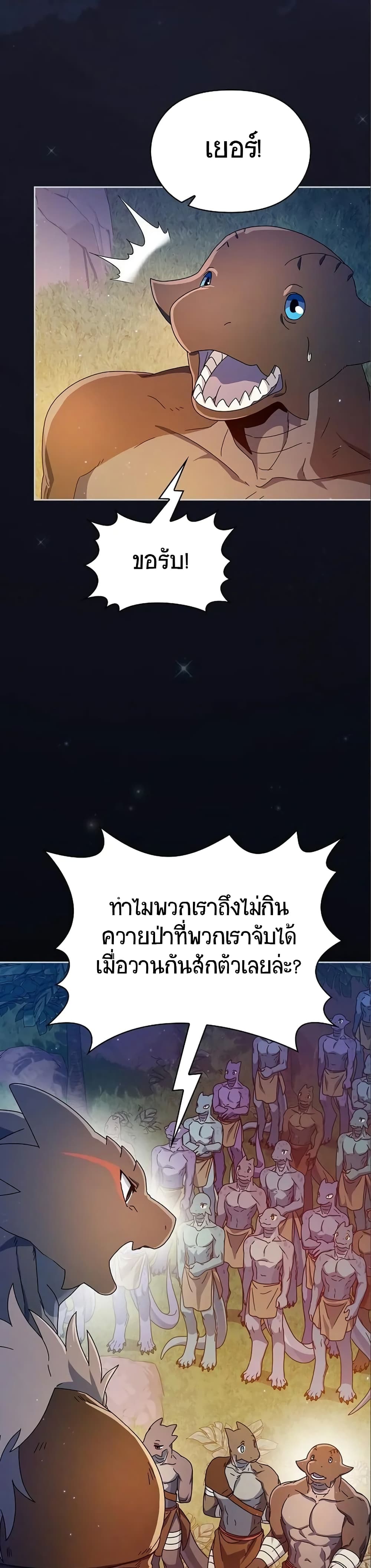 อ่านมังงะ The Nebula’s Civilization ตอนที่ 9/44.jpg