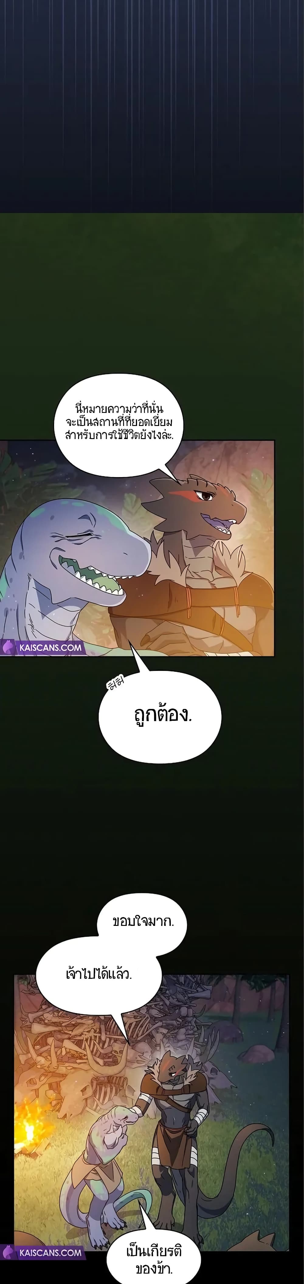 อ่านมังงะ The Nebula’s Civilization ตอนที่ 9/46.jpg