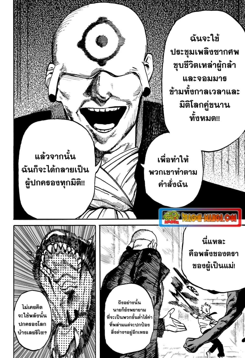 อ่านมังงะ MamaYuyu ตอนที่ 25/5.jpg