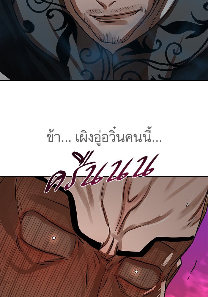 อ่านมังงะ Escort Warrior ตอนที่ 171/62.jpg