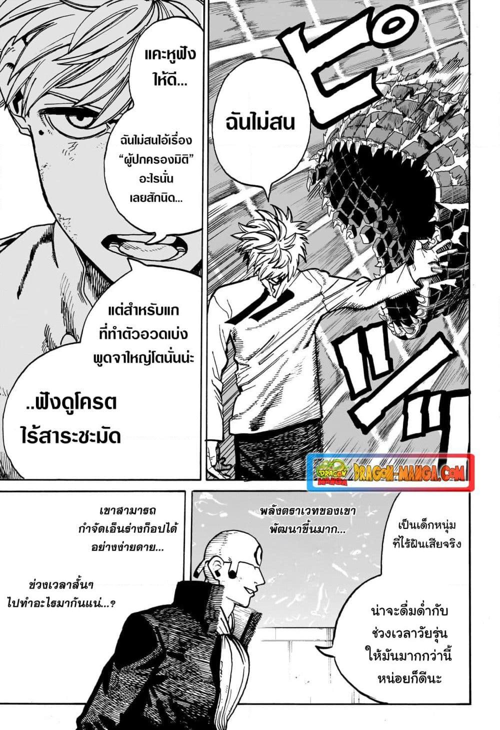 อ่านมังงะ MamaYuyu ตอนที่ 25/6.jpg