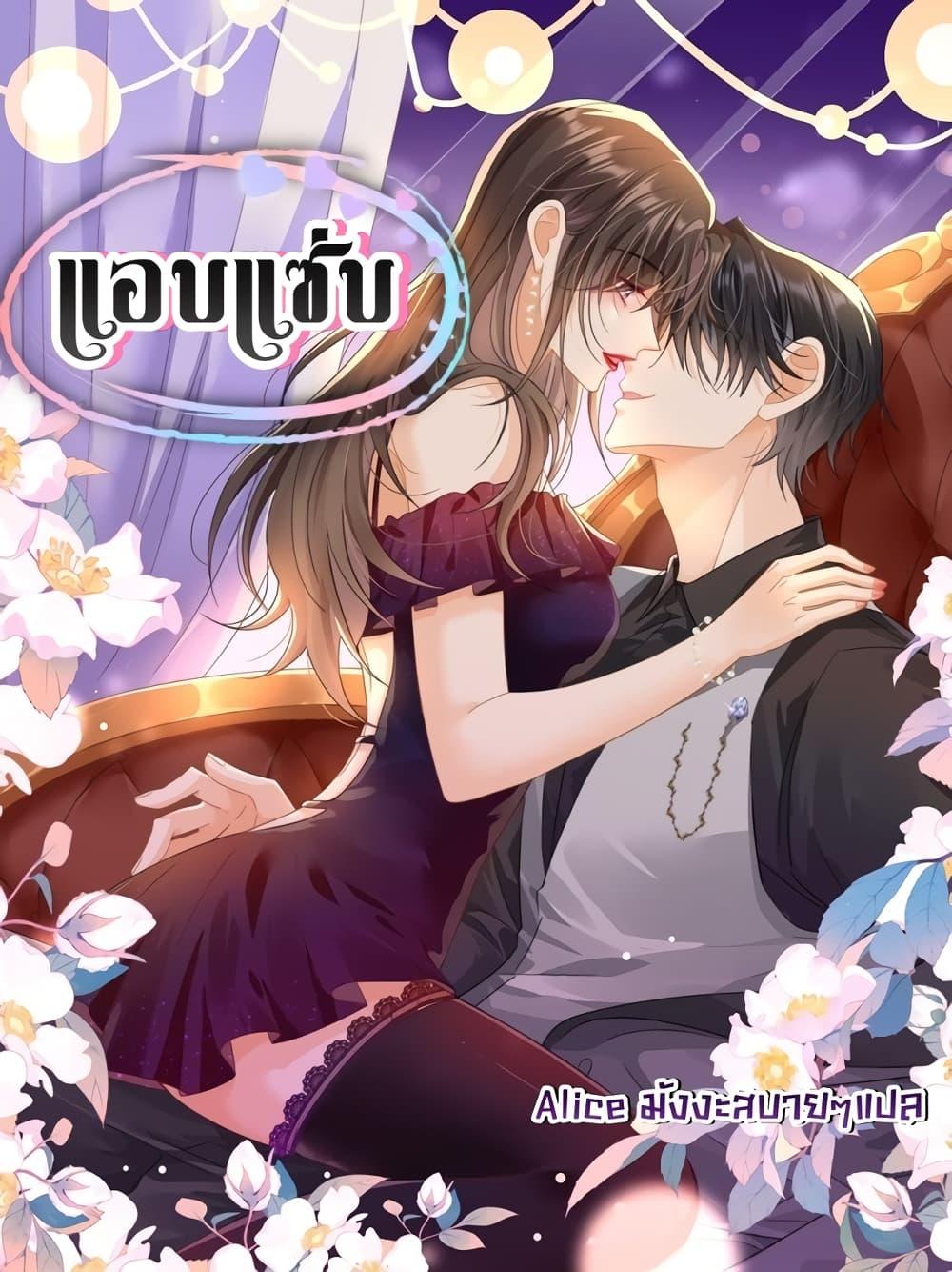 อ่านมังงะ Cheating on you ตอนที่ 2/0.jpg